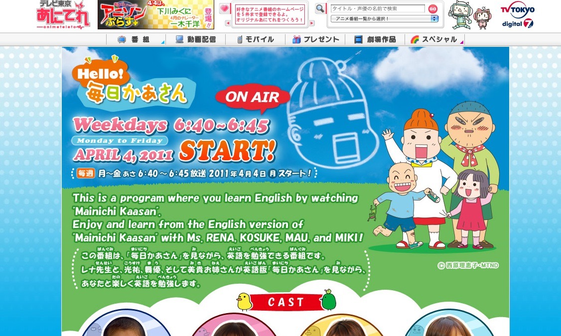 子ども向け英語教育番組 Hello 毎日かあさん テレビ東京系でスタート リセマム 子ども向け英語教育番組 Hello 毎日かあさん テレビ東京系でスタート リセマム