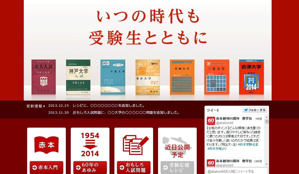 赤本創刊60周年 特設サイトを開設 昔は赤くなかったってホント 4枚目の写真 画像 リセマム