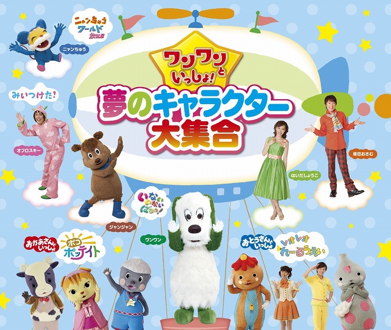 Nhkの人気キャラクターイベントを全国の映画館で生中継 2 21開催 リセマム