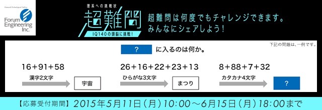 理系脳で人口比2 Iq140の頭脳に挑戦 難関クイズサイト 1枚目の写真 画像 リセマム