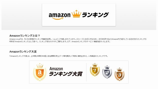 Amazonランキング大賞 妖怪ウォッチが多数カテゴリで上位 4枚目の写真 画像 リセマム