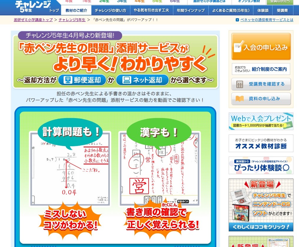 ワコム Intuos4 が 進研ゼミのネット返却システムに採用 6枚目の写真 画像 リセマム
