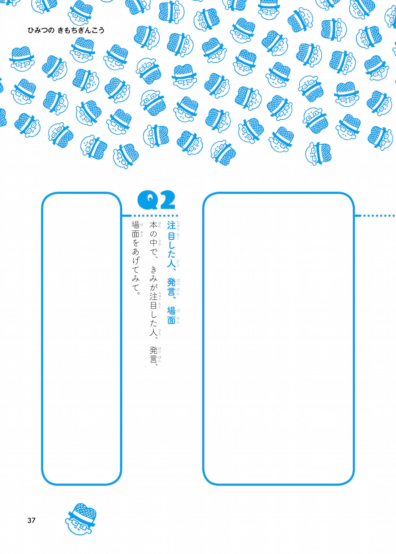 夏休み16 読書感想文課題図書12冊に完全対応 書き方ドリル発売 3枚目の写真 画像 リセマム