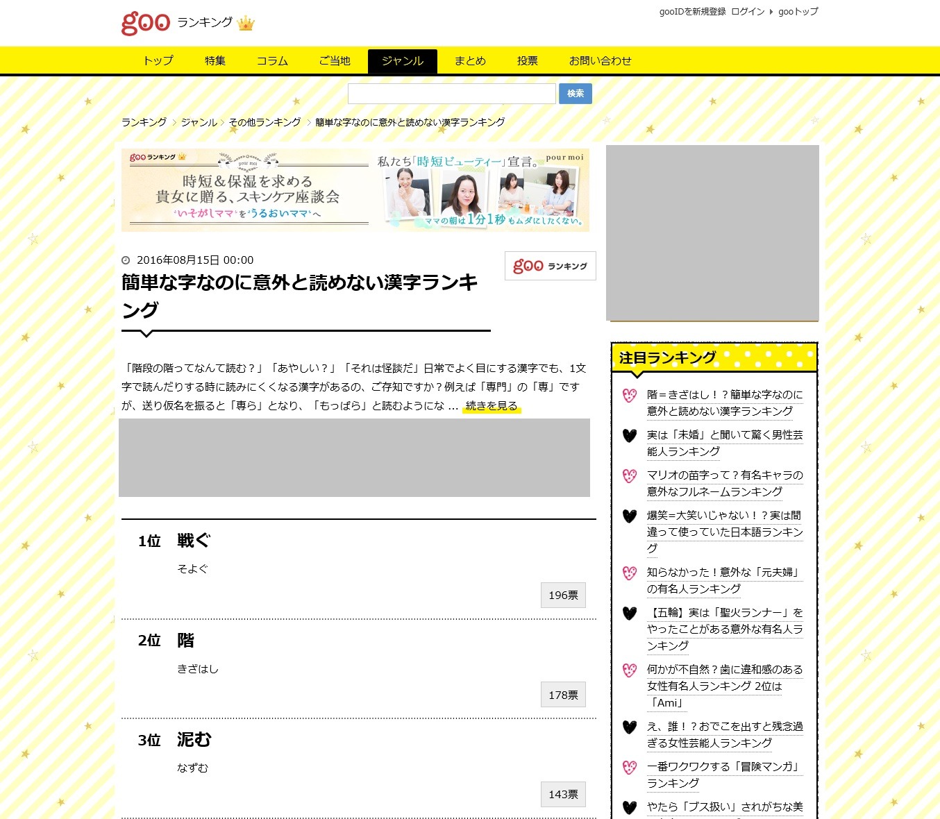 読める けど 書け ない 漢字 なんてこった 漢字が書けない 駄 読める けど 書け ない 漢字 なんてこった 漢字が書けない 駄