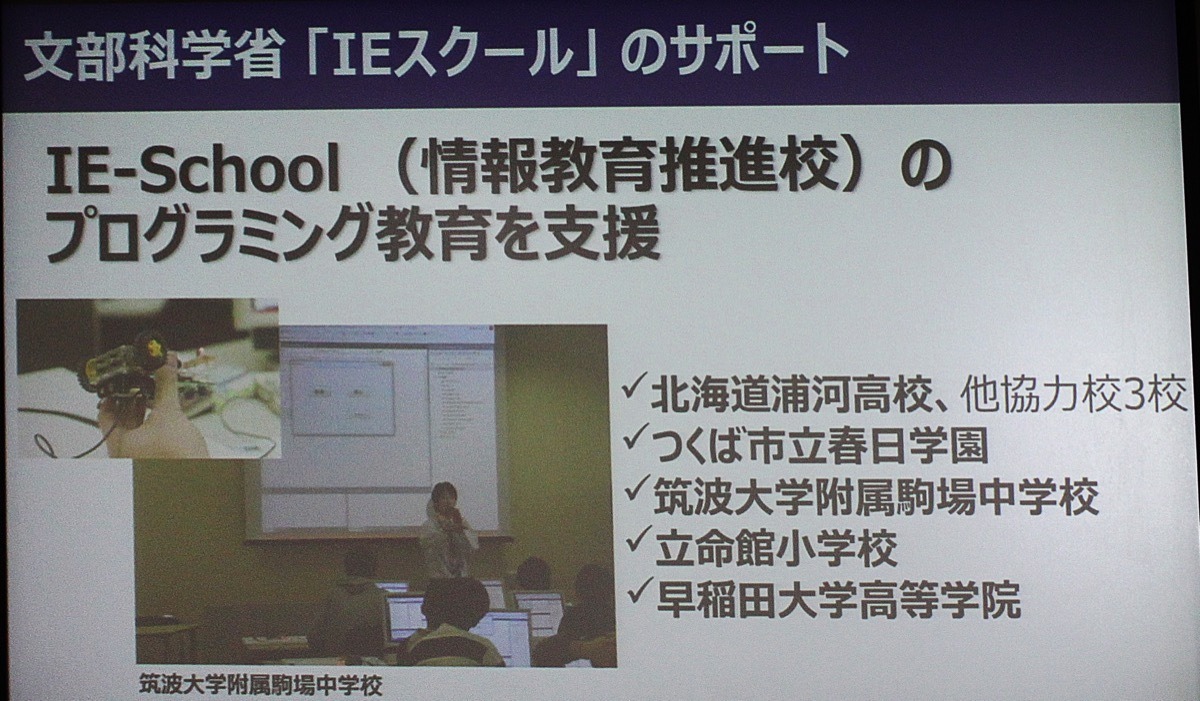 日本マイクロソフトの教育向け新施策5つ マイクラ教育版は1年間無償キャンペーン 5枚目の写真 画像 リセマム