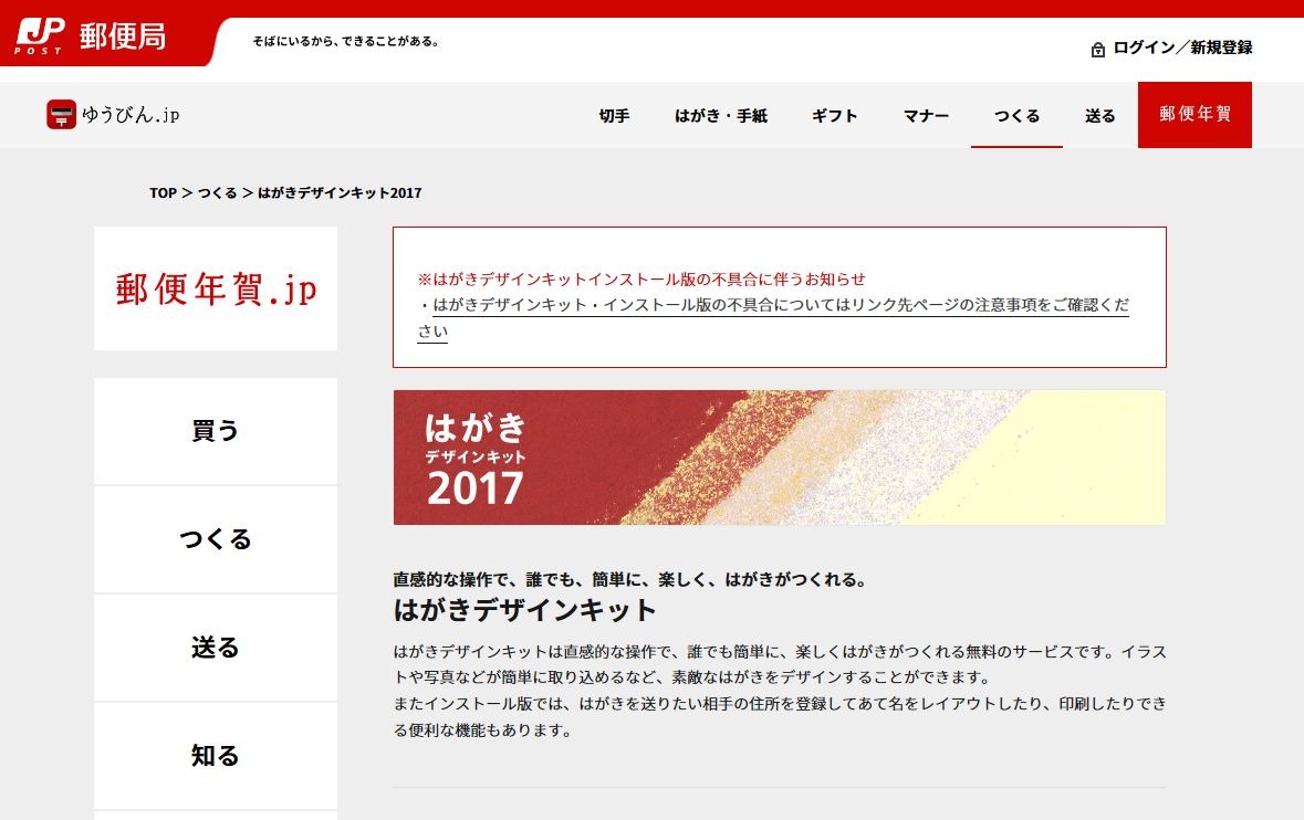 18年用年賀はがきにスヌーピー初登場 ネット予約開始 11 1より販売 3枚目の写真 画像 リセマム