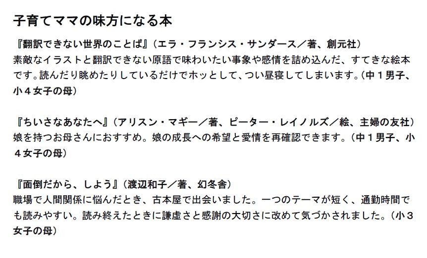 子どもを読書好きにするコツは 本好き母に聞く工夫 朝日学生新聞社 4枚目の写真 画像 リセマム
