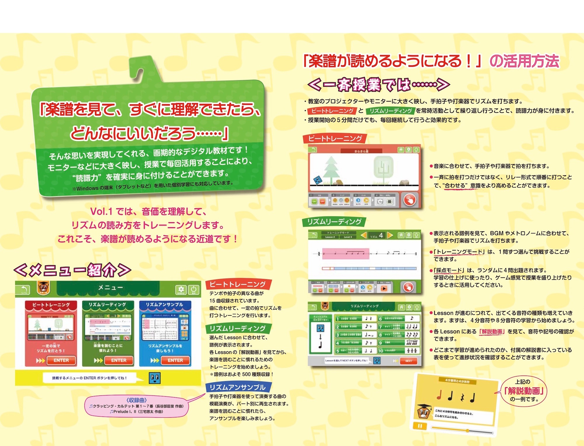 ヤマハ 教育芸術社 楽譜が読めるようになる デジタル教材3 16発売 6 ヤマハ 教育芸術社 楽譜が読めるようになる デジタル教材3 16発売 6