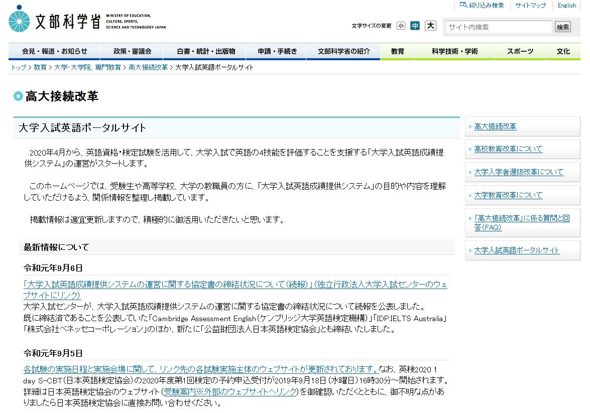 大学入試英語成績提供システム 全国高校長協会が延期を要望 2枚目の写真 画像 リセマム 大学入試英語成績提供システム 全国高校長協会が延期を要望 2枚目の写真 画像 リセマム