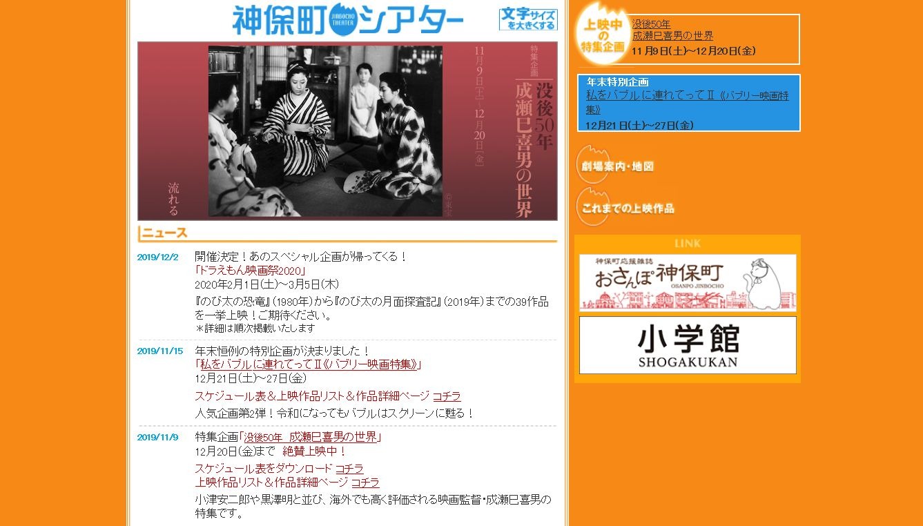 ドラえもん映画祭2020 神保町シアターで過去作一挙上映 2枚目の写真