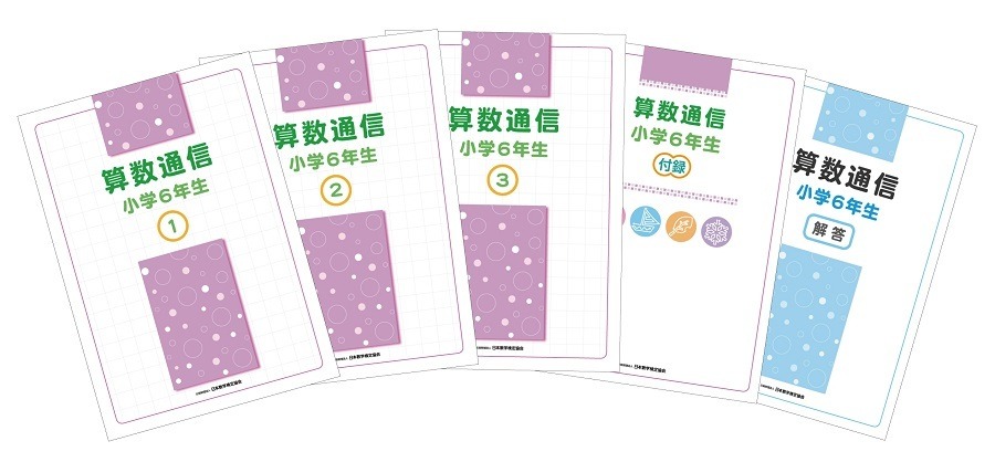 休校支援 数検協会 算数 数学が得意になる学習支援コンテンツを紹介 3枚目の写真 画像 リセマム