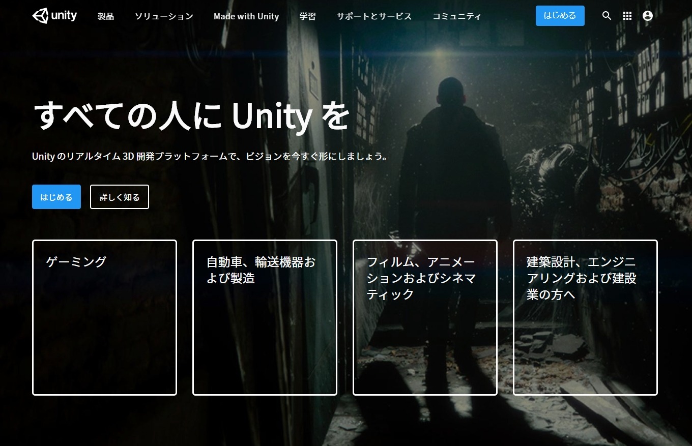 ゲーム開発 Unity 学ぶwebコース 無償開放 2枚目の写真 画像 リセマム