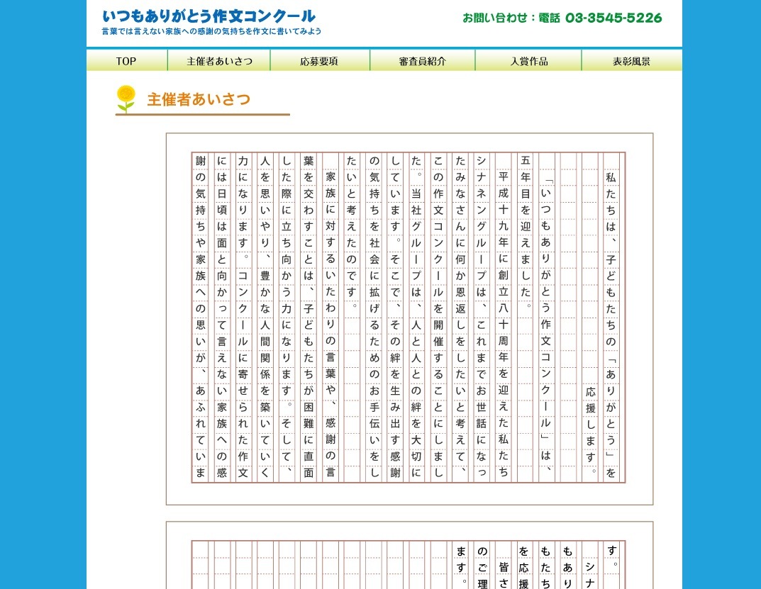 小学生対象 家族への感謝の気持ちを書いた作文を募集 2枚目の写真 画像 リセマム