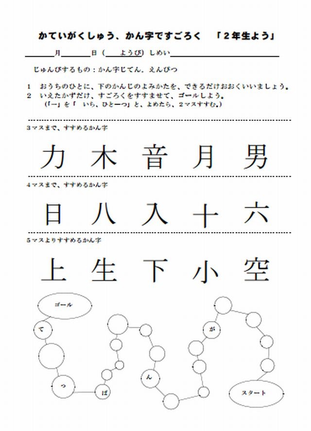 勉強するって楽しい 気持ちを育てる 家庭でできる実践事例集 2枚目の写真 画像 リセマム