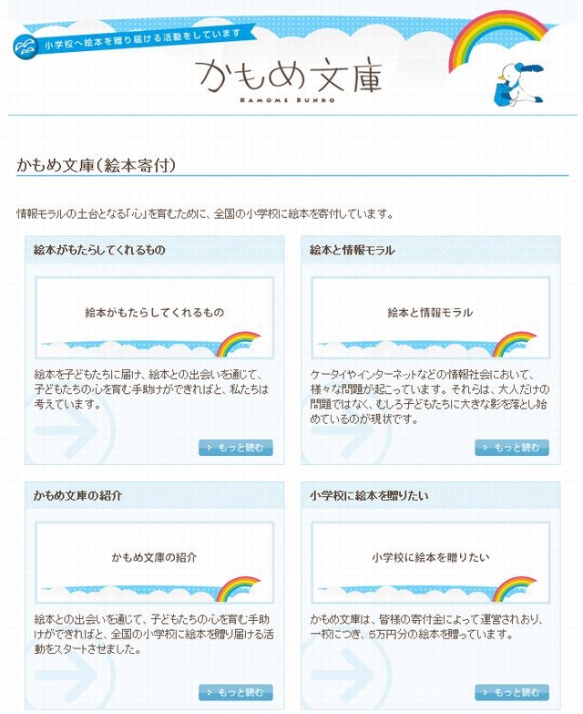 北海道北広島市に広がる 絵本から伝える情報モラル授業 6枚目の写真 画像 リセマム 北海道北広島市に広がる 絵本から伝える情報モラル授業 6枚目の写真 画像 リセマム