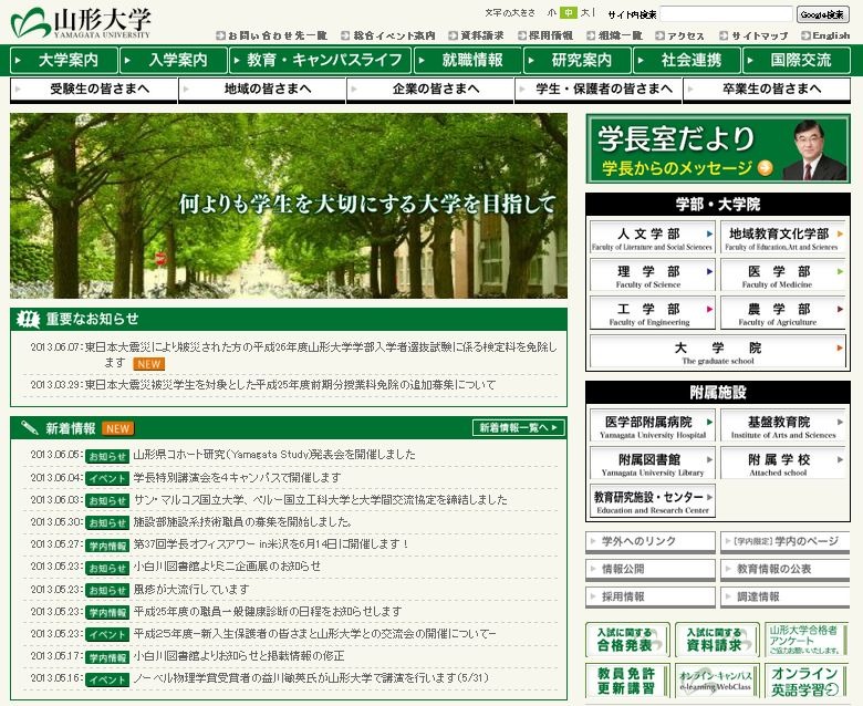宮城教育大 福島大 山形大が合同進学説明会 6 30仙台で開催 4枚目の写真 画像 リセマム 宮城教育大 福島大 山形大が合同進学説明会 6 30仙台で開催 4枚目の写真 画像 リセマム