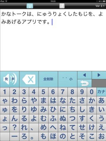 Ictを活用した障がい児の学習 生活支援プロジェクト 協力校を募集 4枚目の写真 画像 リセマム