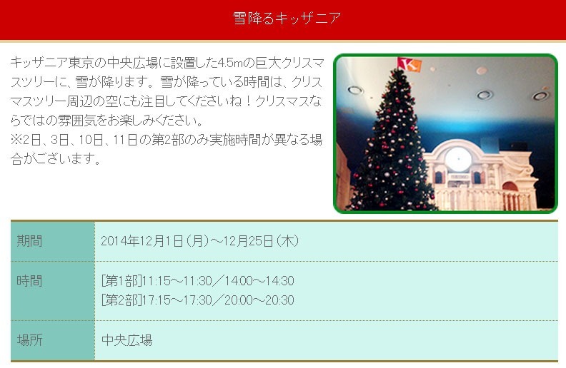 キッザニアクリスマス2014 12 1 25にグリーンサンタもやってくる 3枚目の写真 画像 リセマム