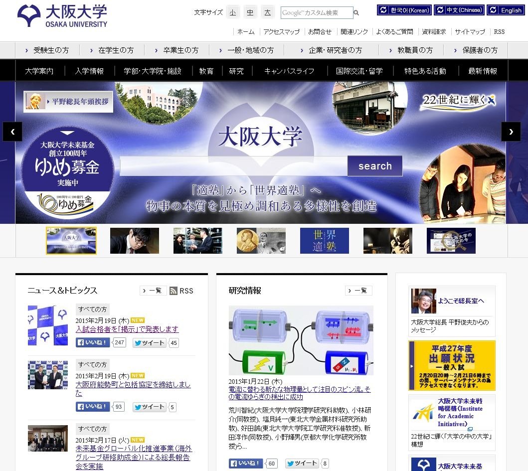 大学受験15 阪大 10年ぶりの 掲示 による合格者発表 2枚目の写真 画像 リセマム