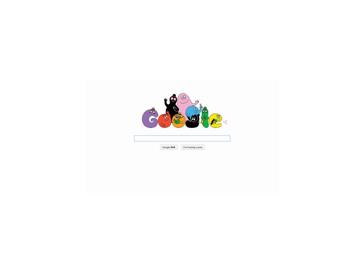 Googleのロゴがバーバパパに 出版45周年を記念 リセマム