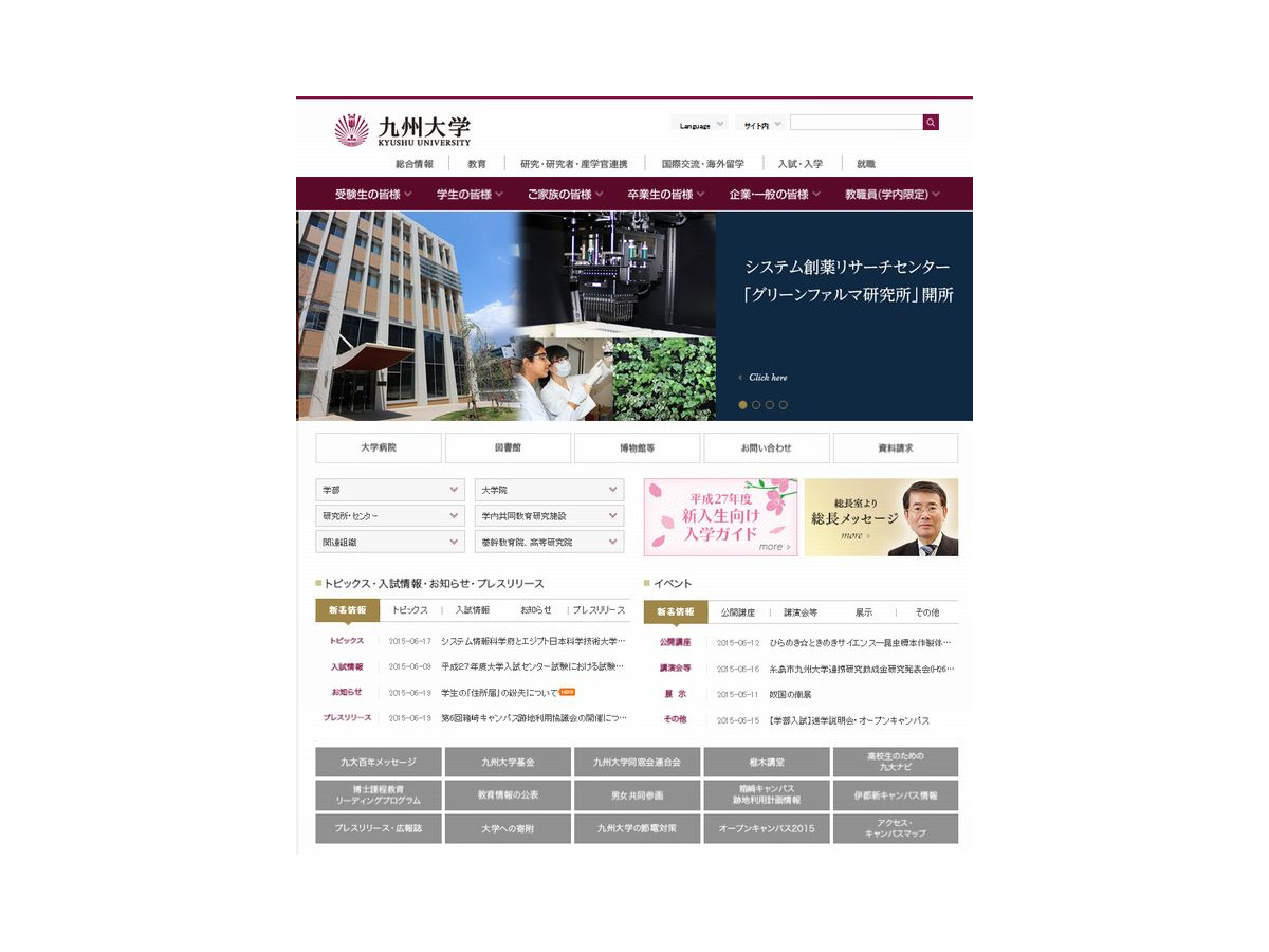 九大 学生1人分の住所届を紛失 1枚目の写真 画像 リセマム