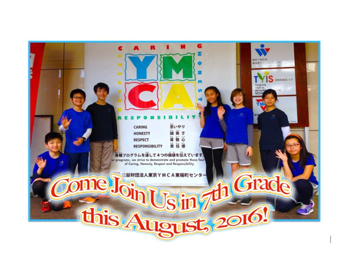 より長い通学を 東京ymcaインターナショナルスクール Grade 7増設 3枚目の写真 画像 リセマム