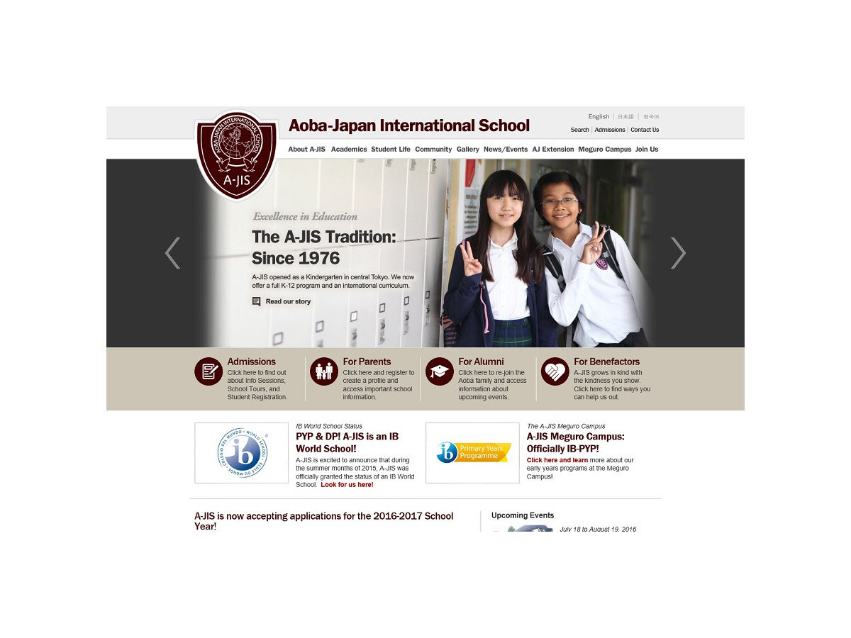 アオバ 国際バカロレア全プログラム認定 国内5校目 1枚目の写真 画像 リセマム