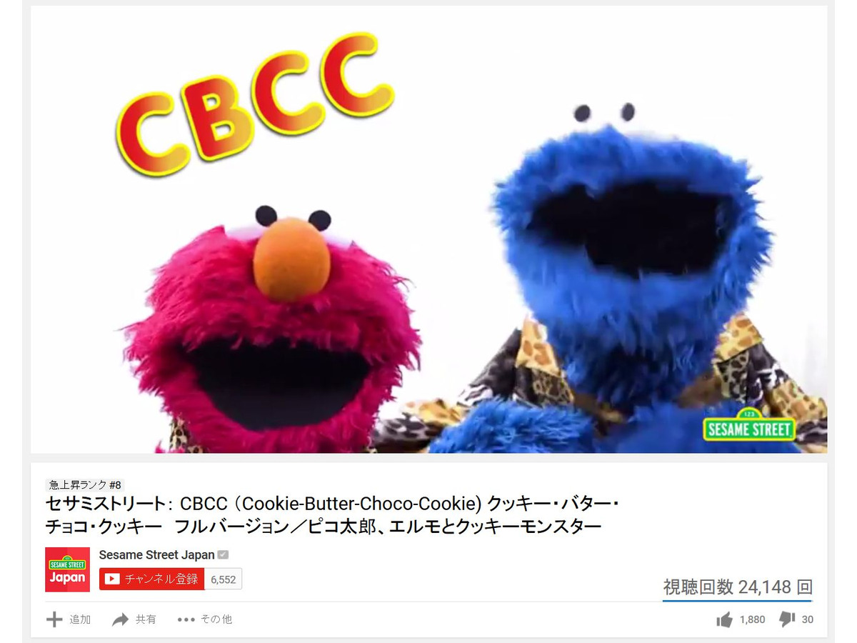 エルモとクッキーモンスターも Ppap に挑戦 好物はcbcc リセマム