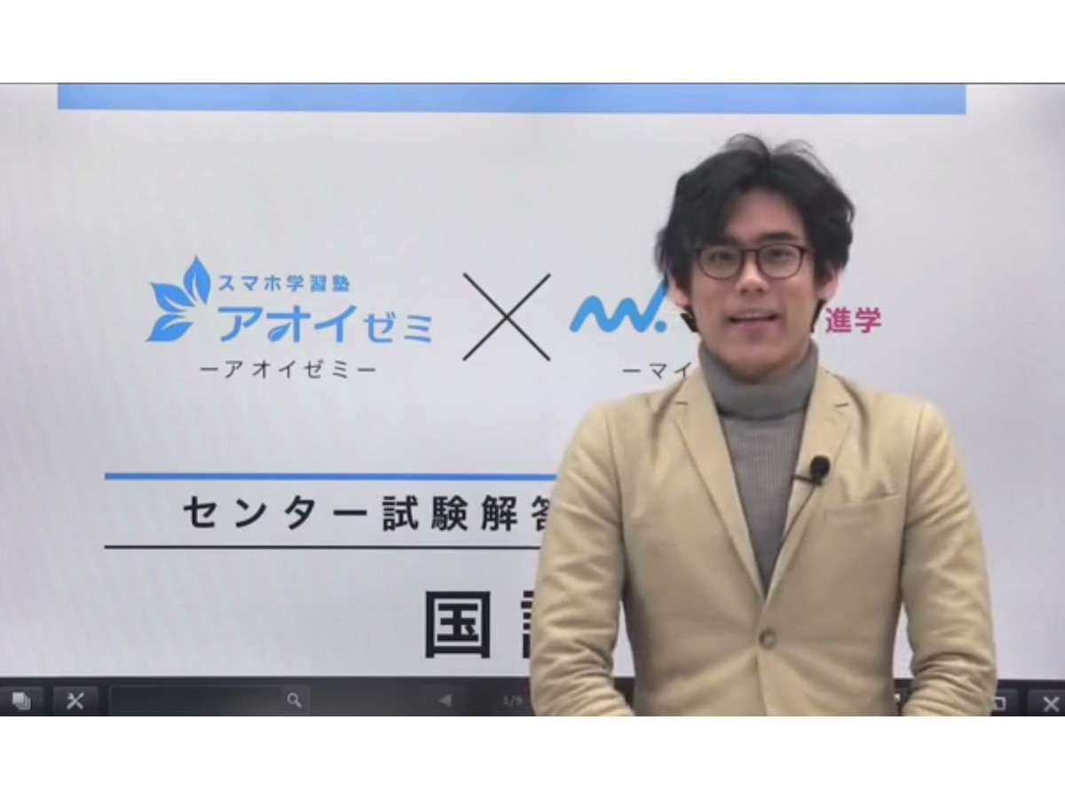 センター試験17 動画で解説 1日目 国語 アオイゼミ リセマム