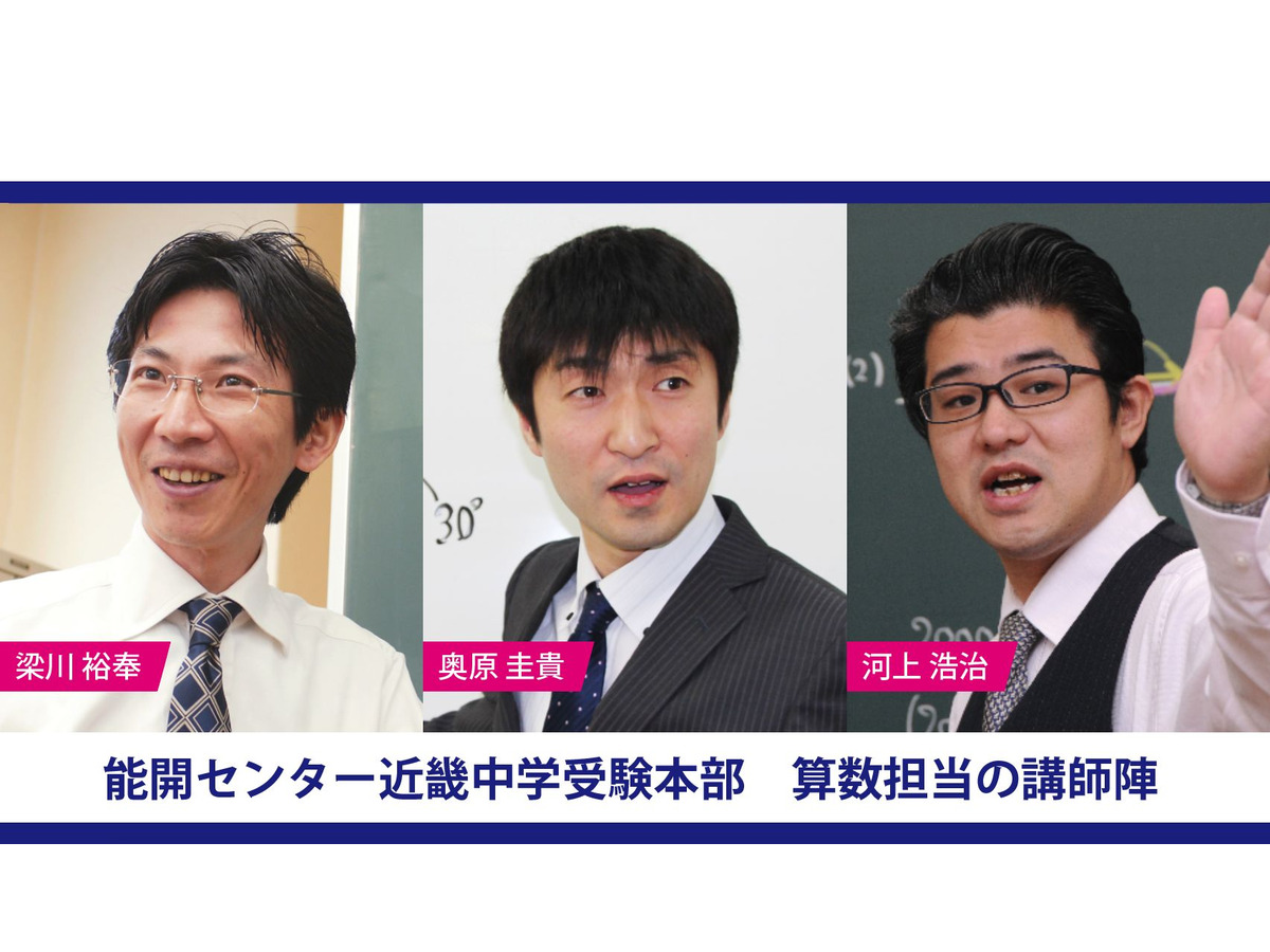 能 開 センター 中学 受験 能 開 センター 中学 受験