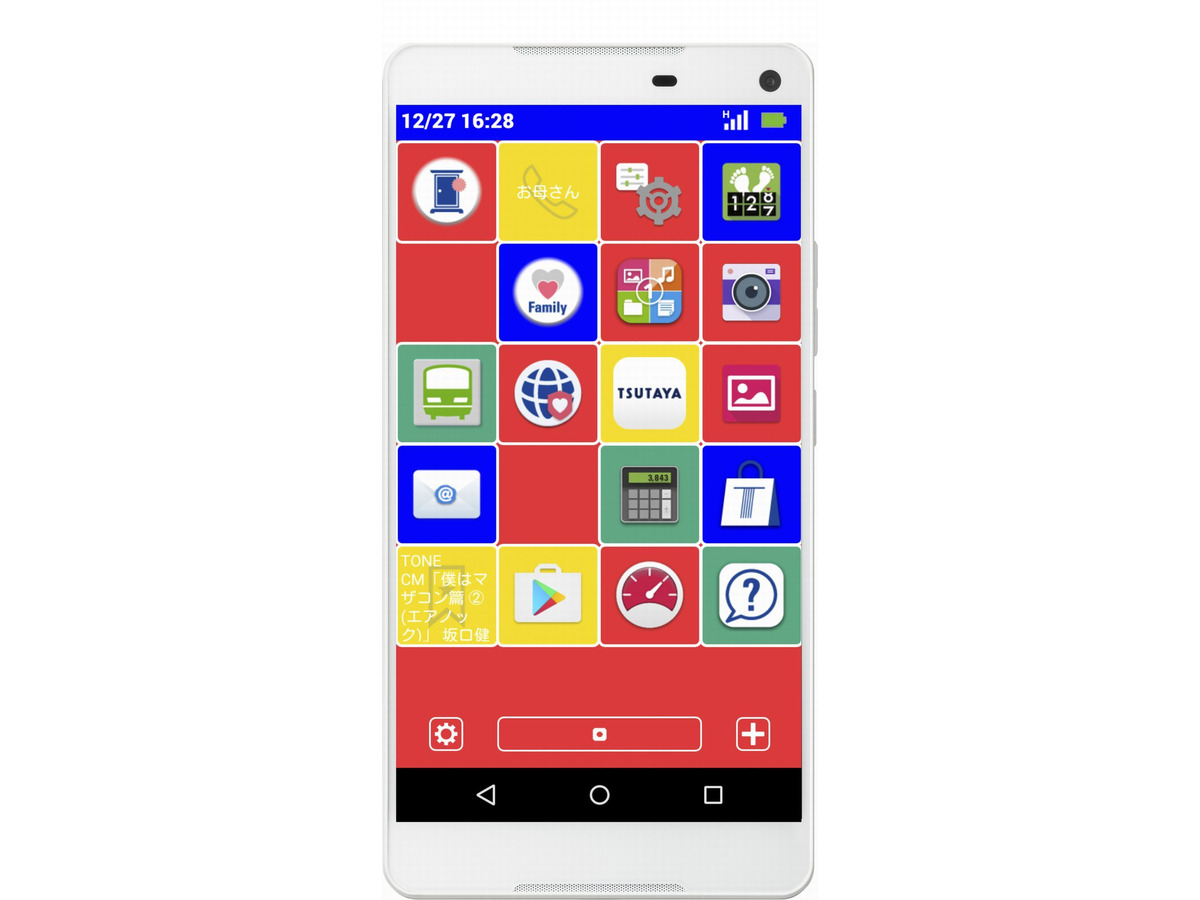 家族見守る Toneファミリー 東京都を含む関東九都県市の推奨機能に認定 リセマム