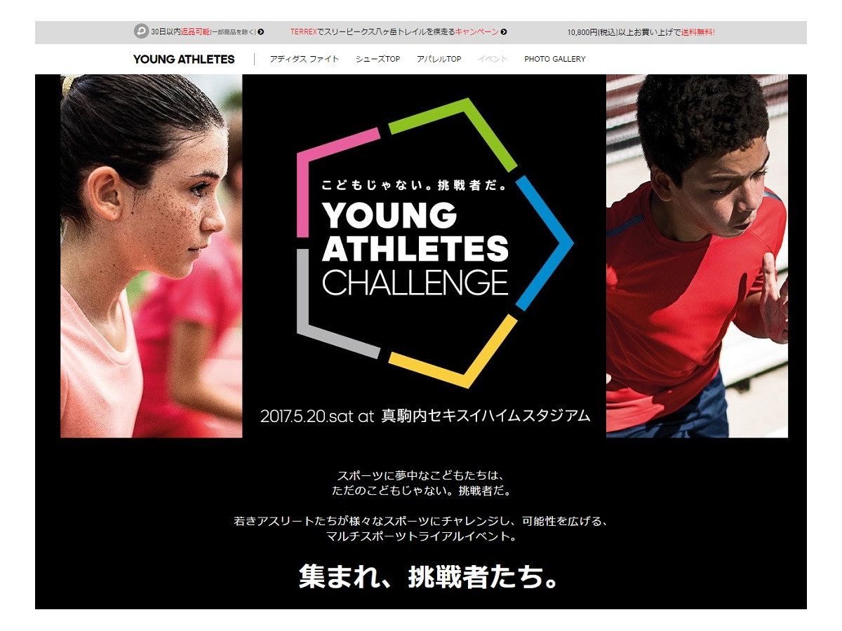 元プロ選手がコーチ Adidas ヤングアスリートチャレンジ 5 20 リセマム