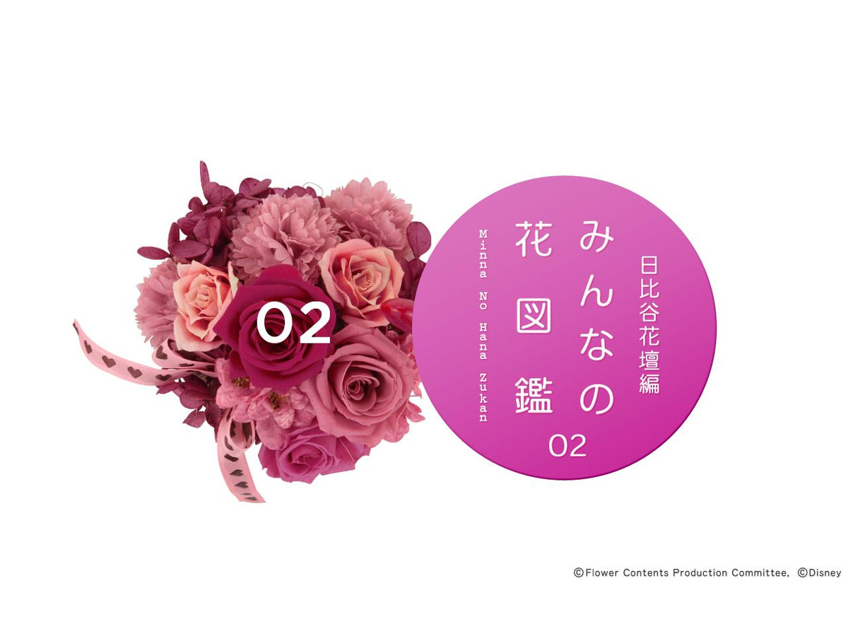 ドコモのandroid向け図鑑アプリに日比谷花壇の季節のお花 リセマム