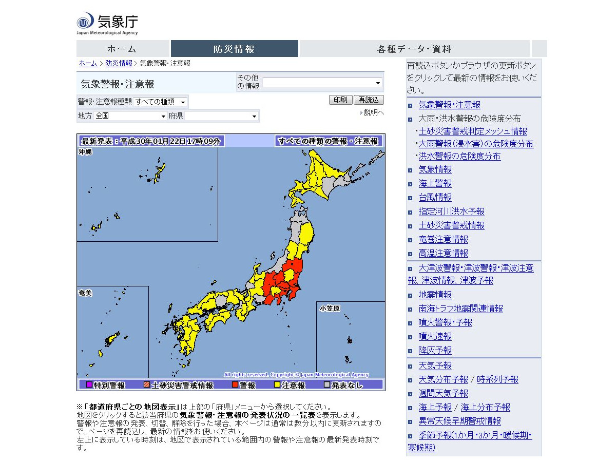 東京など関東に大雪警報 塾で休講続出 試験開始を遅らせる大学も リセマム