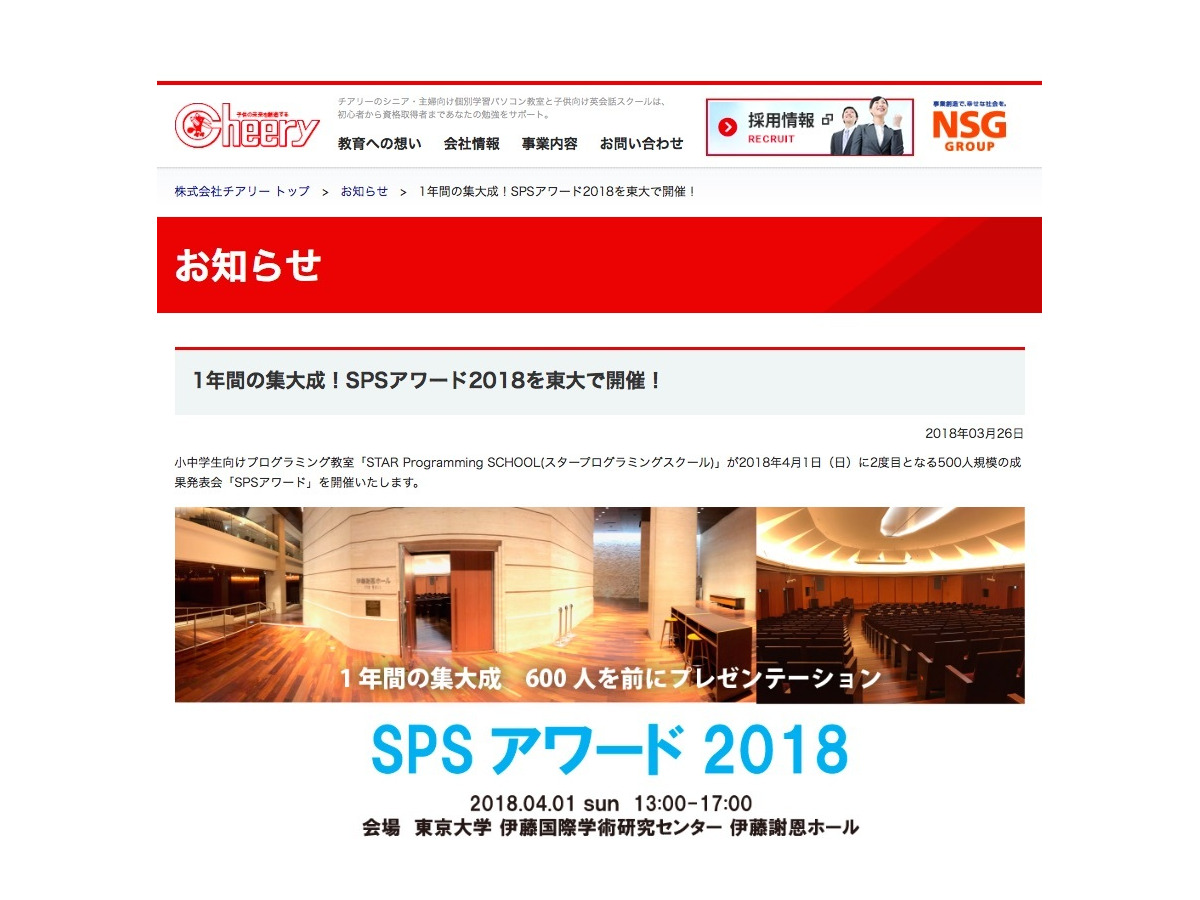 小 中学生プログラマーが東大に集結 未来の地球をテーマにプレゼン4 1 リセマム