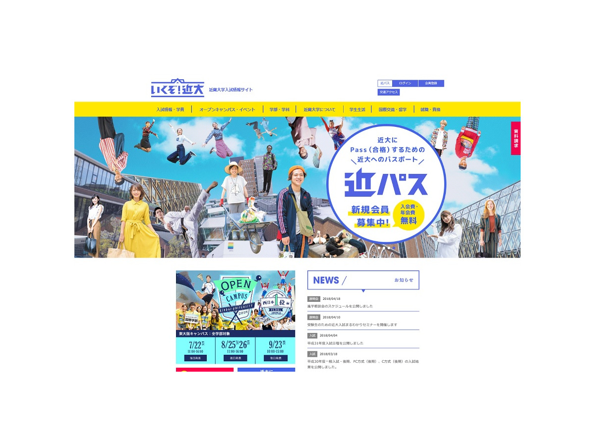 大学受験19 近大 英語外部試験利用制度を文系全学部に導入 リセマム