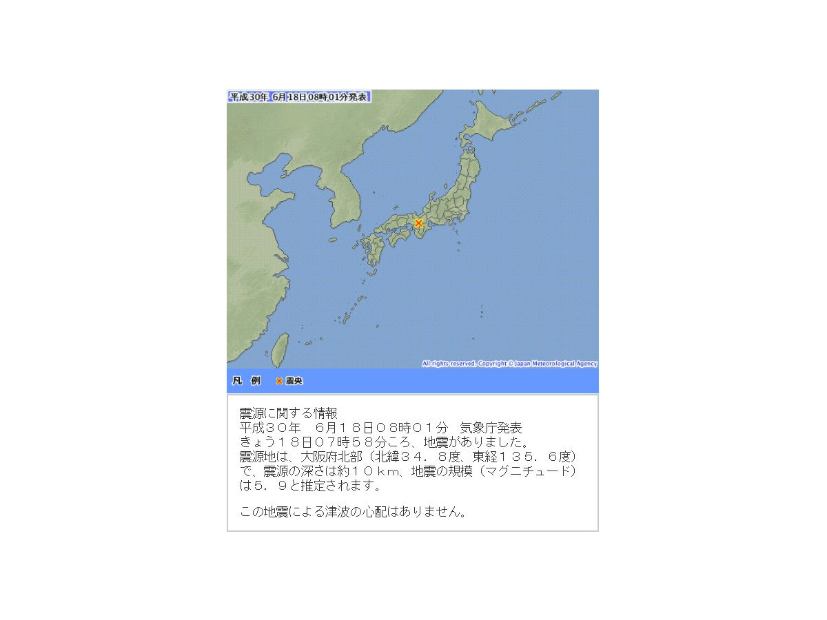 大阪で震度6弱の地震 各地で臨時休校 Nttドコモなど災害用伝言板開設 リセマム