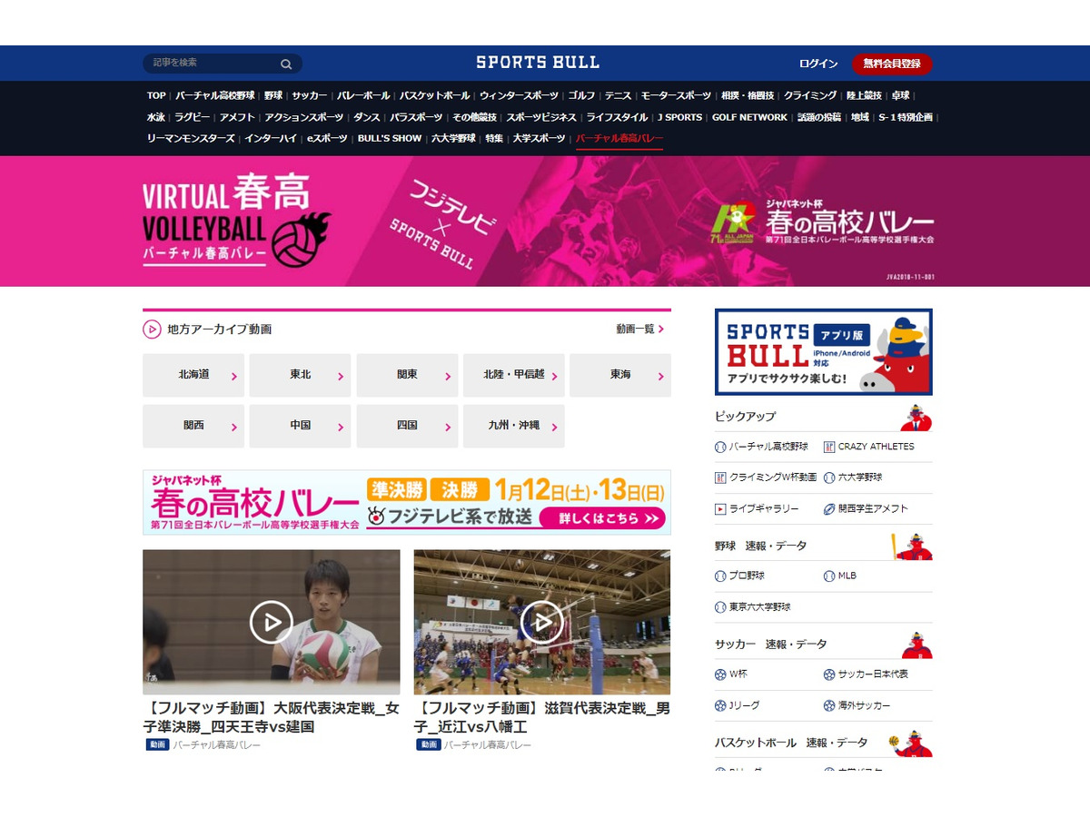 ãƒ•ã‚¸ãƒ†ãƒ¬ãƒ