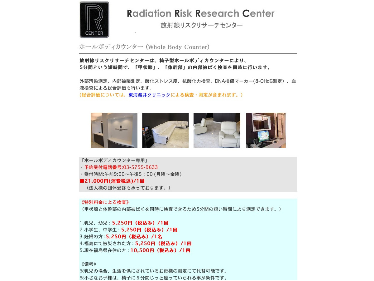 リセマム