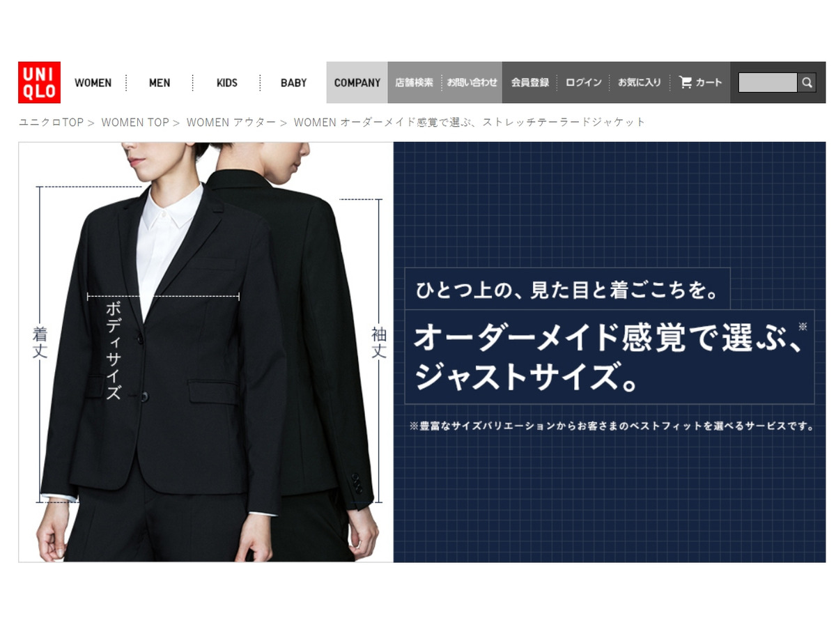 ユニクロ 東京女子医大の標準服に採用 リセマム