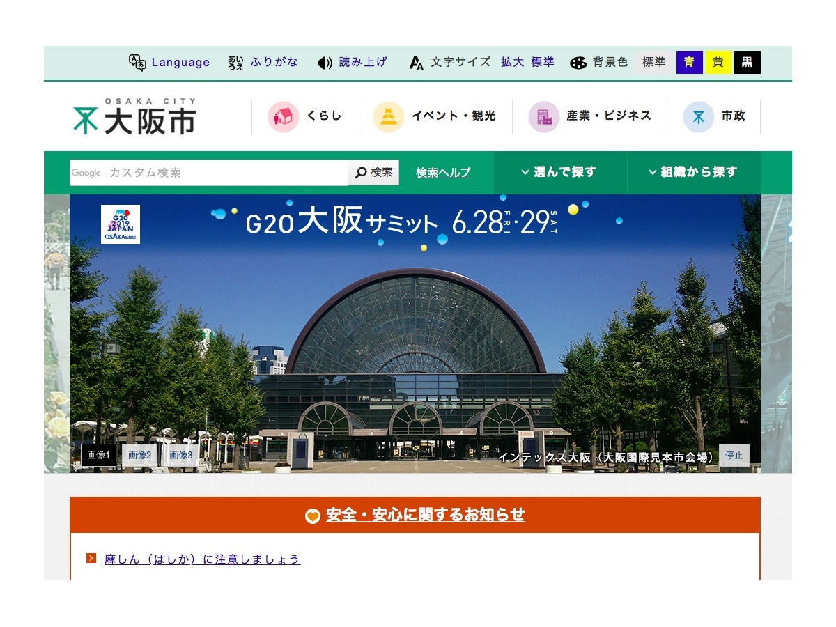 大阪市立学校の校長 民間などから公募 説明会は6 7 1枚目の写真 画像 リセマム