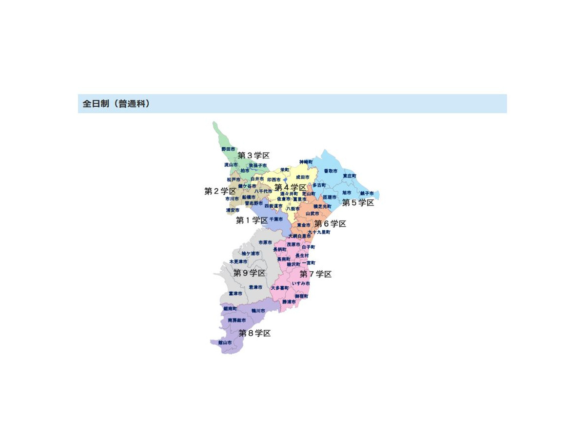 千葉県立の転 編入試験 全日制高校1校 中学校1校 リセマム