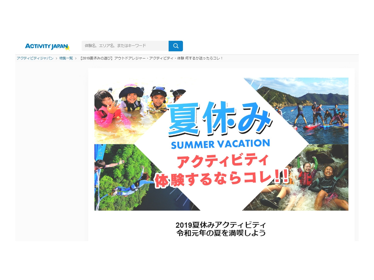 夏休み19 子ども向け体験 人気1位は沖縄のバギー乗車 リセマム