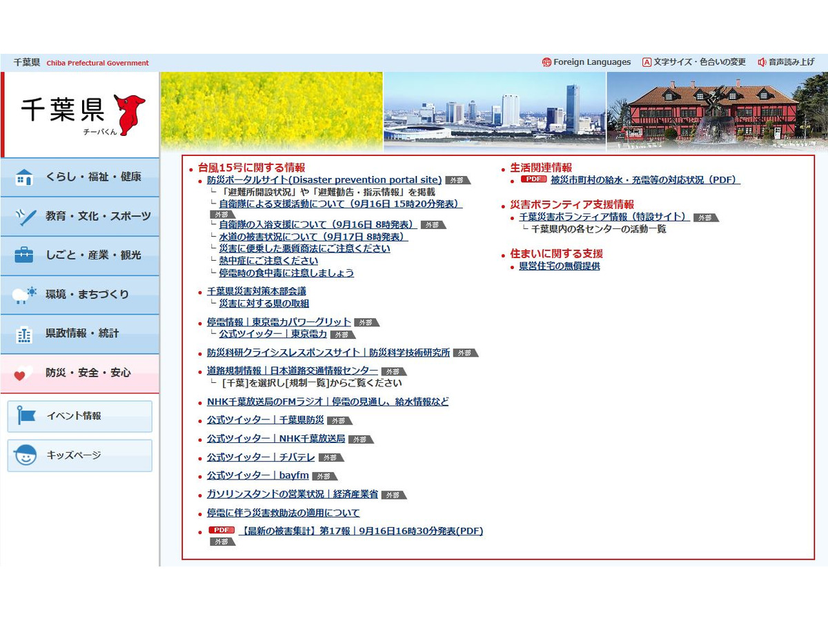 ひきこもり対策 千葉県