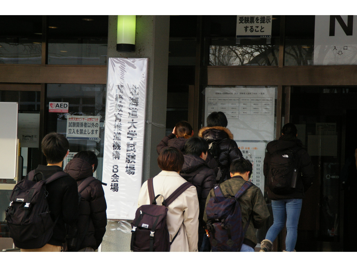 大学受験 北大 大阪大 横国大 第1段階選抜結果 リセマム