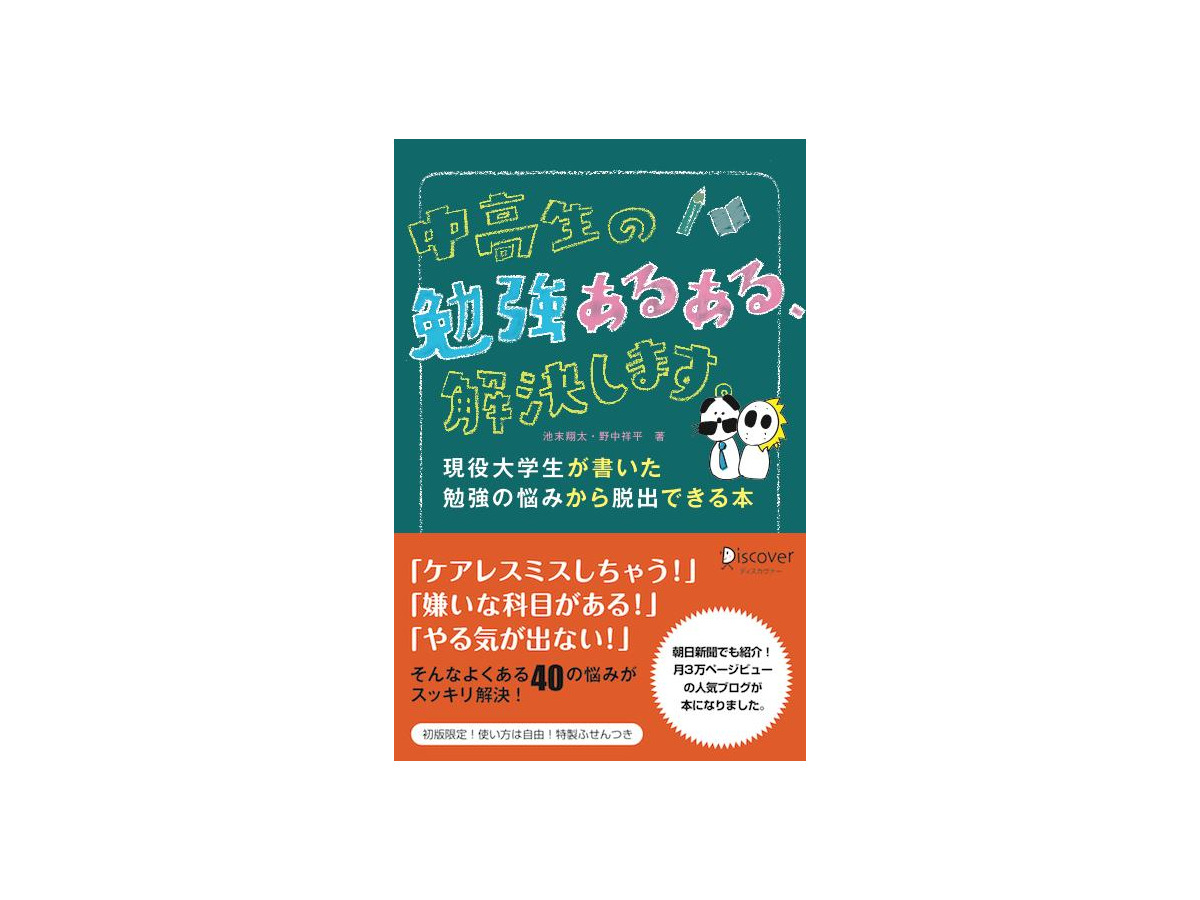 人気大学生ブロガーが中高生の悩み解決 3 30新宿で受験相談会 リセマム