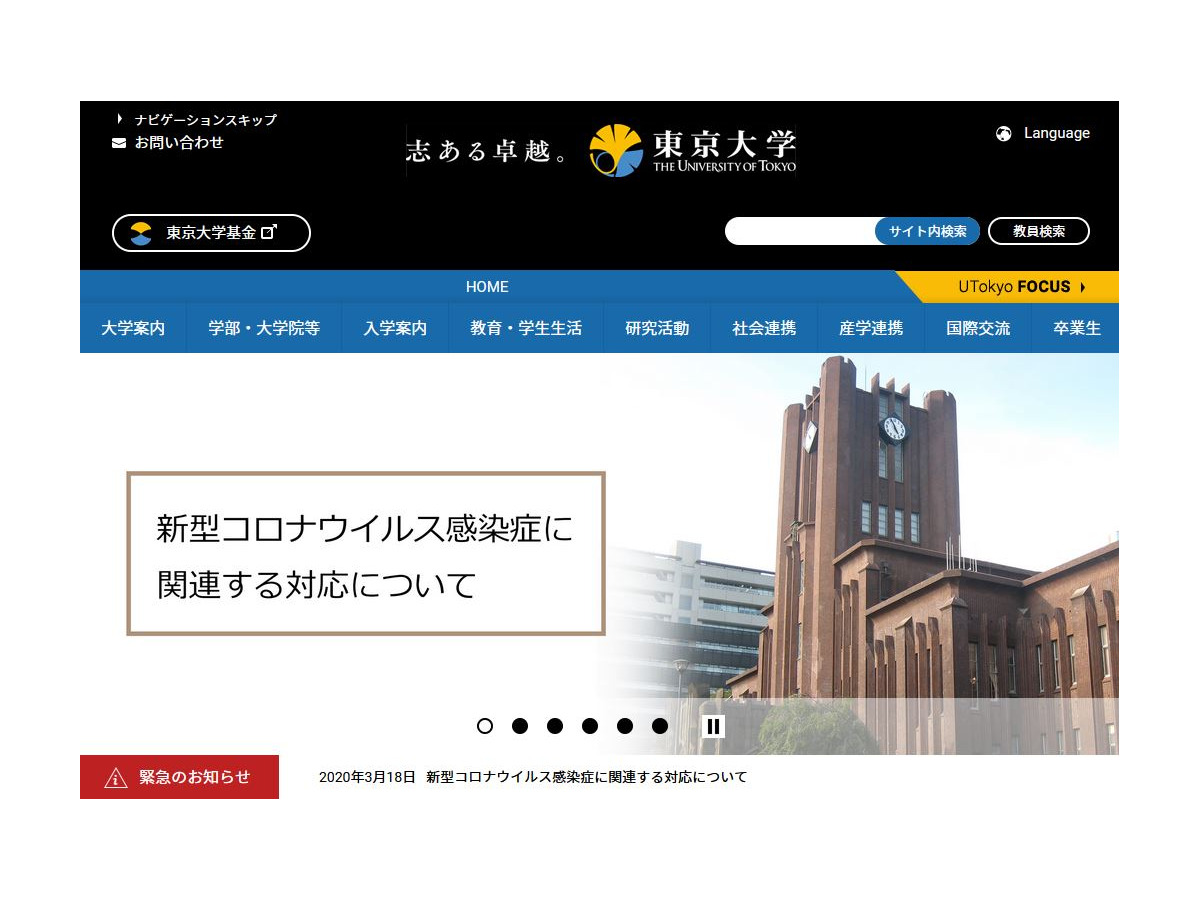 東北 大学 卒業 式 2020