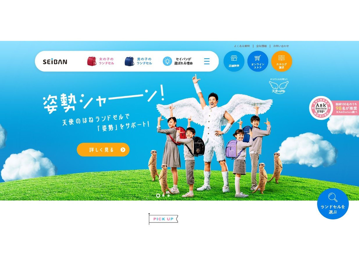 鞄工房山本のランドセル セイバン直営店で販売開始 リセマム