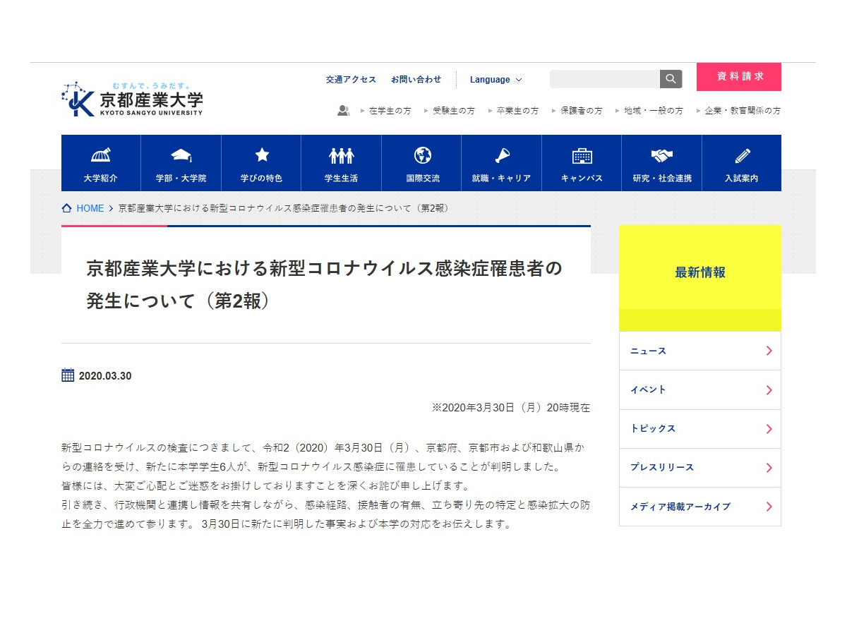 発表 京都 産業 大学 合格 2022年度入試日程