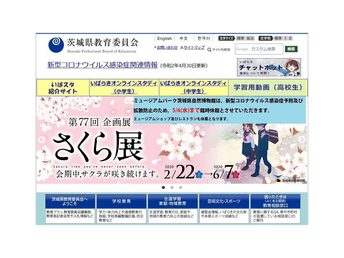 県 感染 者 茨城